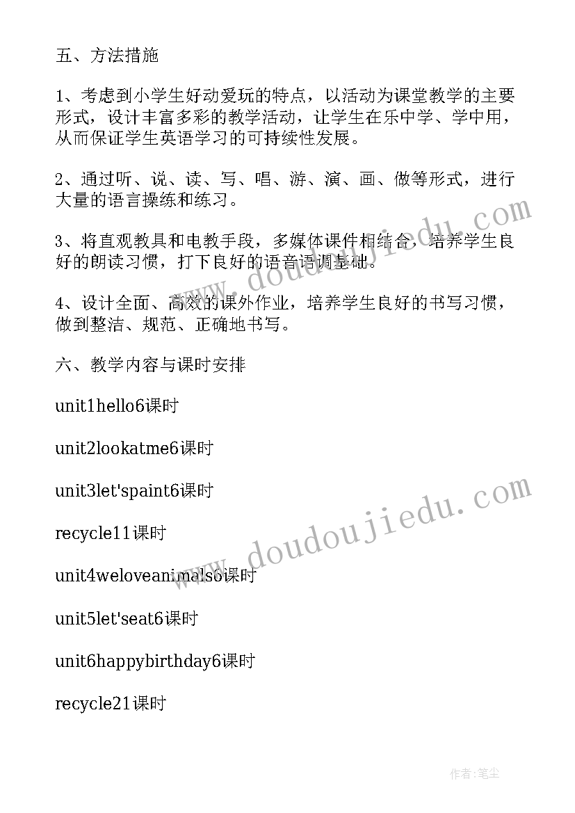 三年级小学英语教学计划(实用7篇)