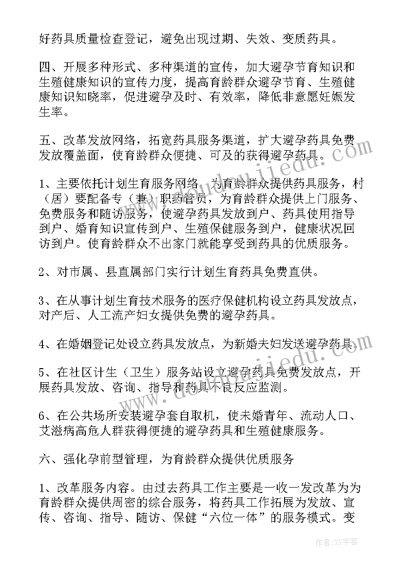 绩溪县人口和计划生育委员会官网 村居民委员会流动人口计划生育合同(汇总5篇)