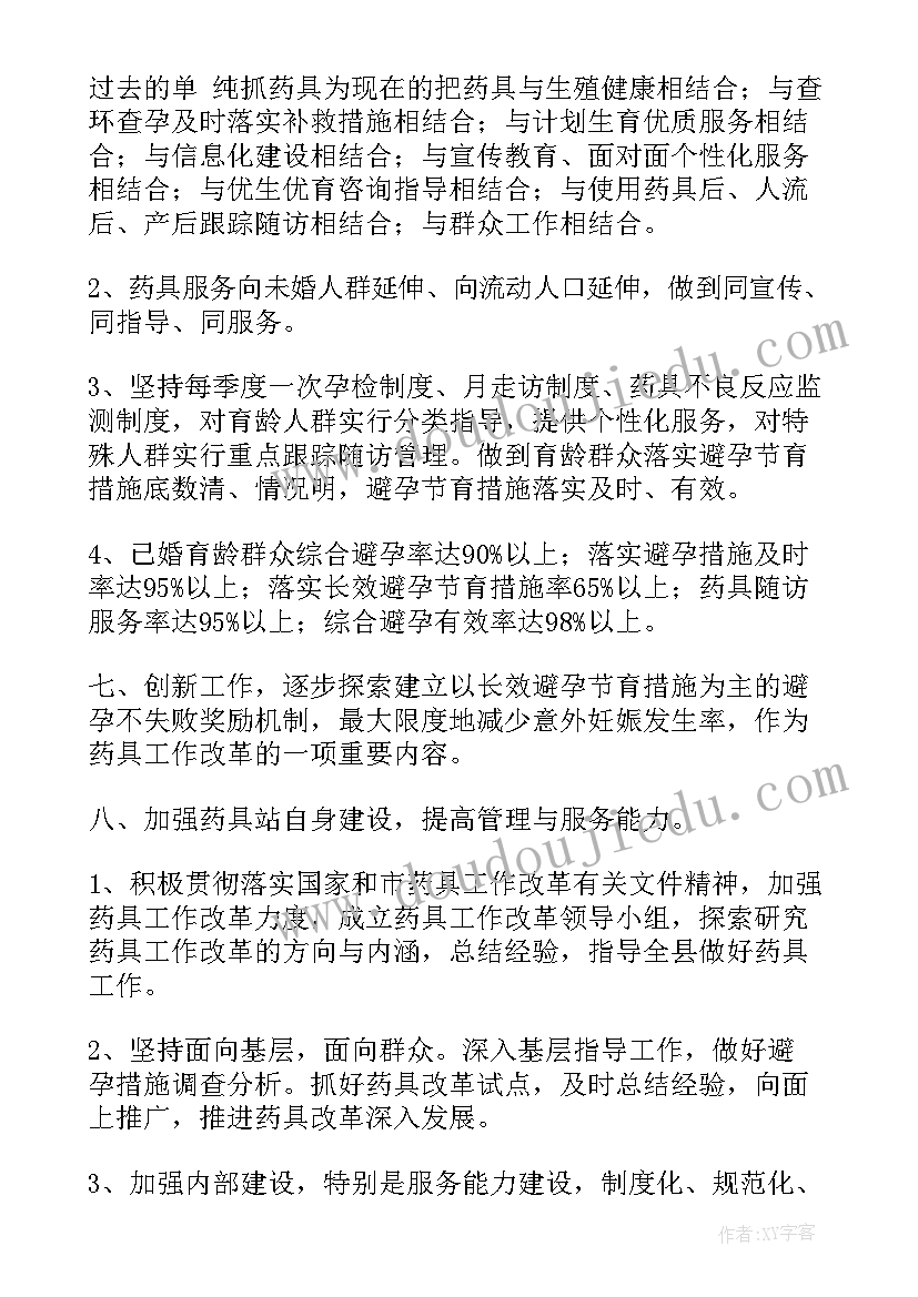 绩溪县人口和计划生育委员会官网 村居民委员会流动人口计划生育合同(汇总5篇)