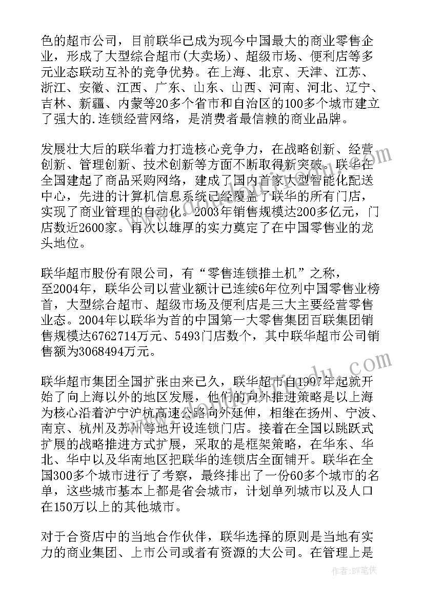 最新一次有趣的网上讨论教学反思 网上读书教学反思(精选5篇)