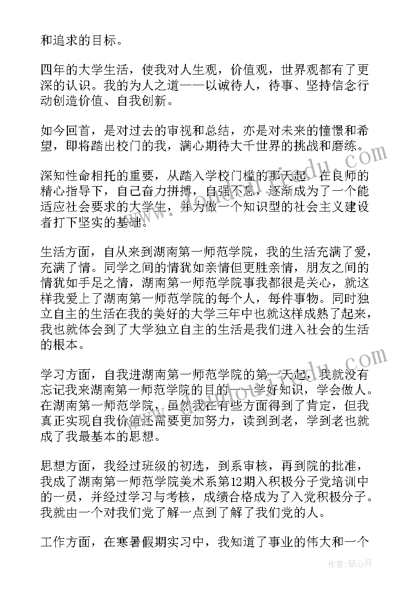 最新计算机专业毕业自我评价(优秀9篇)