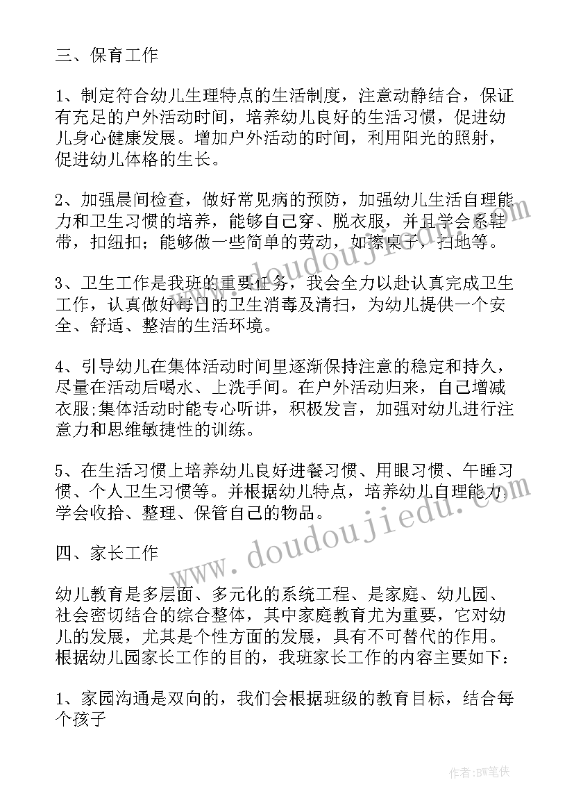 2023年汤姆索亚历险记的感悟 汤姆·索亚历险记的读后感(优秀6篇)