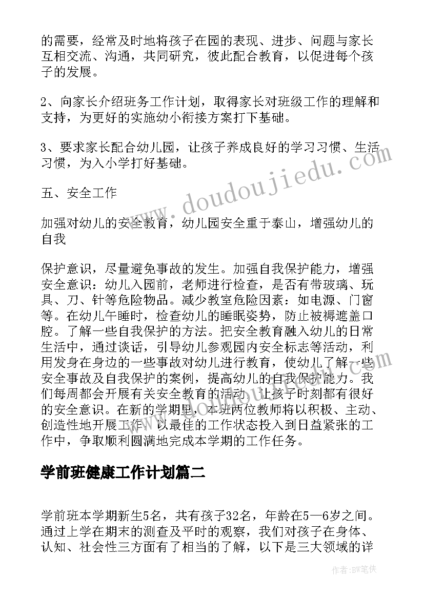 2023年汤姆索亚历险记的感悟 汤姆·索亚历险记的读后感(优秀6篇)