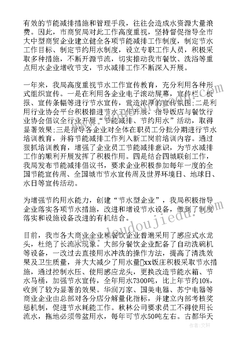 2023年商务报告的三部分分别 商务辞职报告(通用5篇)