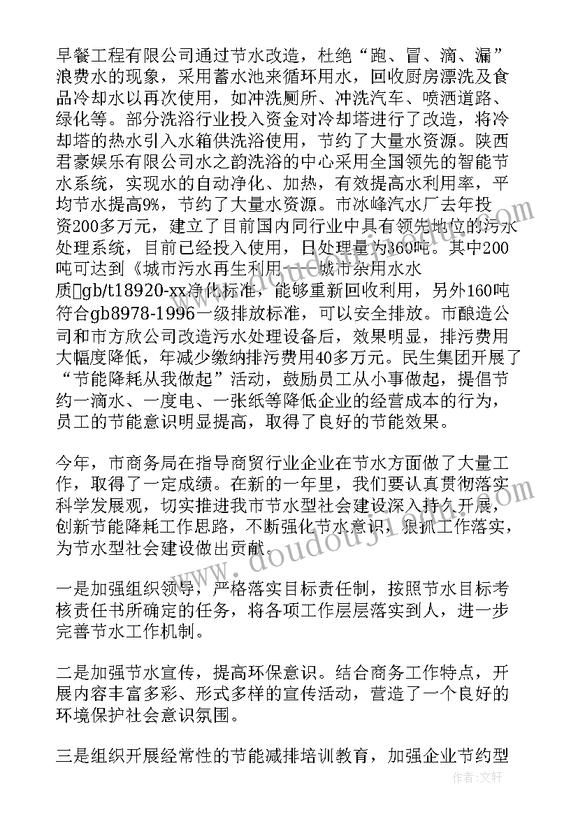 2023年商务报告的三部分分别 商务辞职报告(通用5篇)