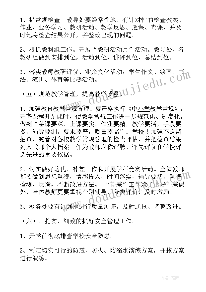 庆元旦迎春节活动方案(模板5篇)