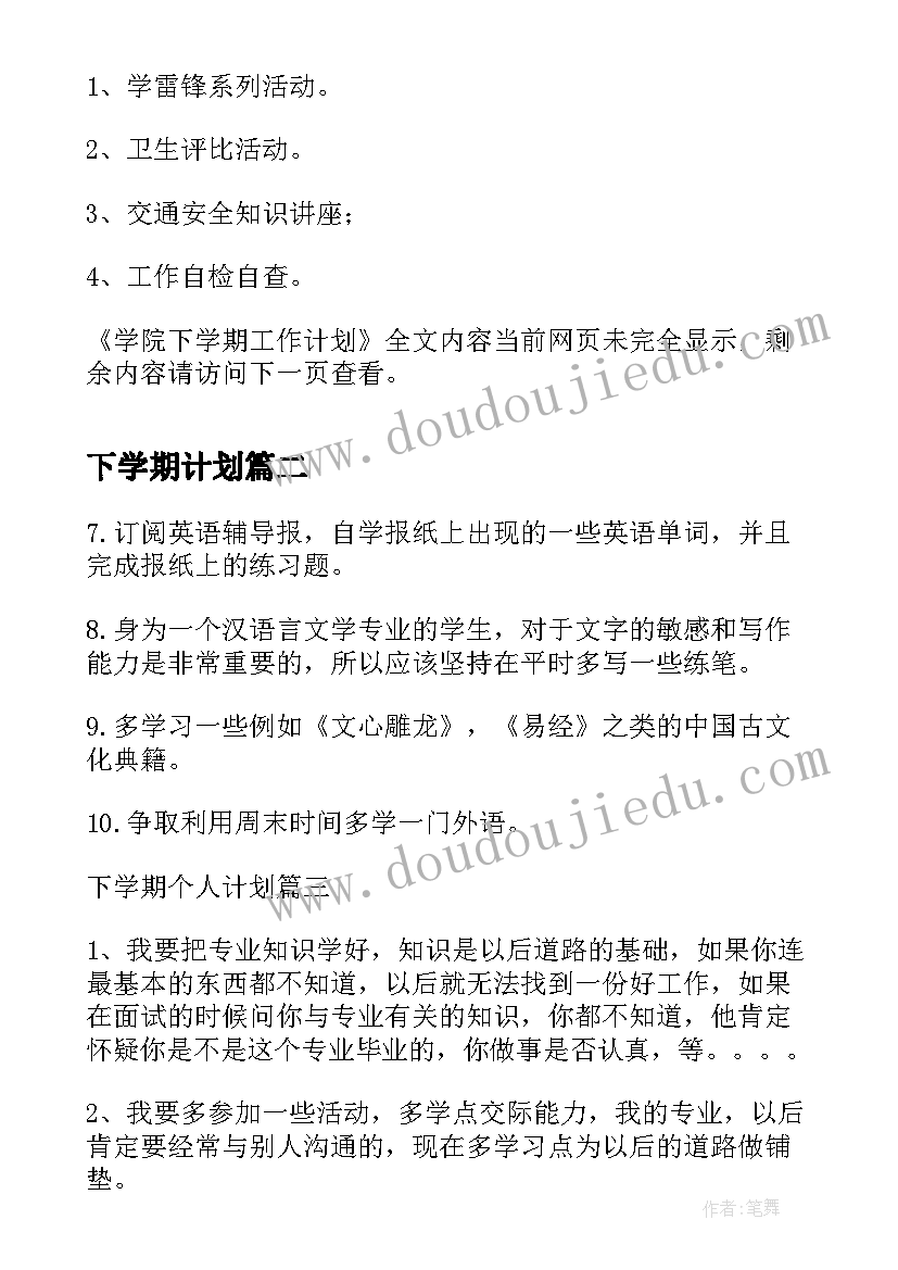 庆元旦迎春节活动方案(模板5篇)