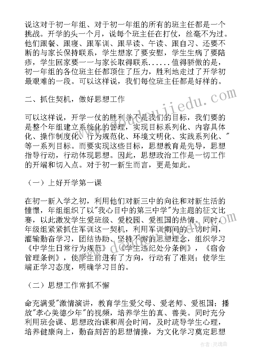 2023年一年级辅导员学年工作计划(汇总9篇)