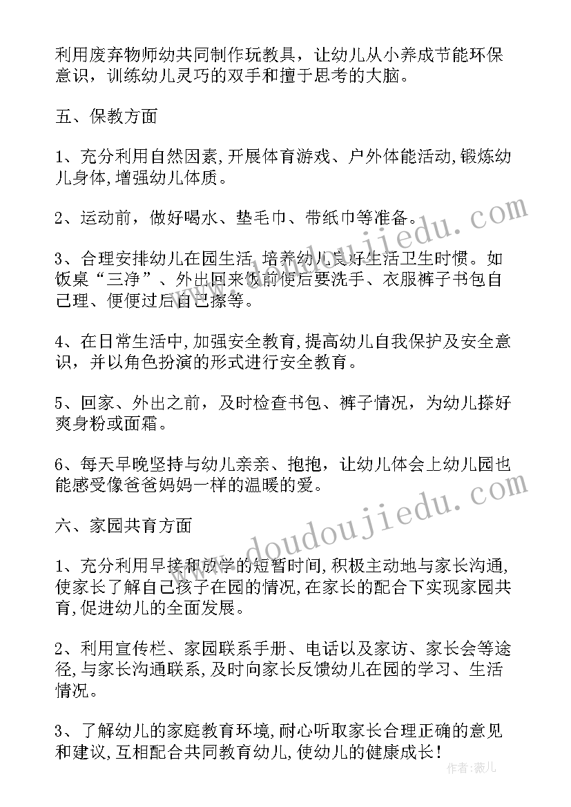 2023年幼儿园大班月份工作计划总结 幼儿园大班年度工作计划及总结(模板5篇)