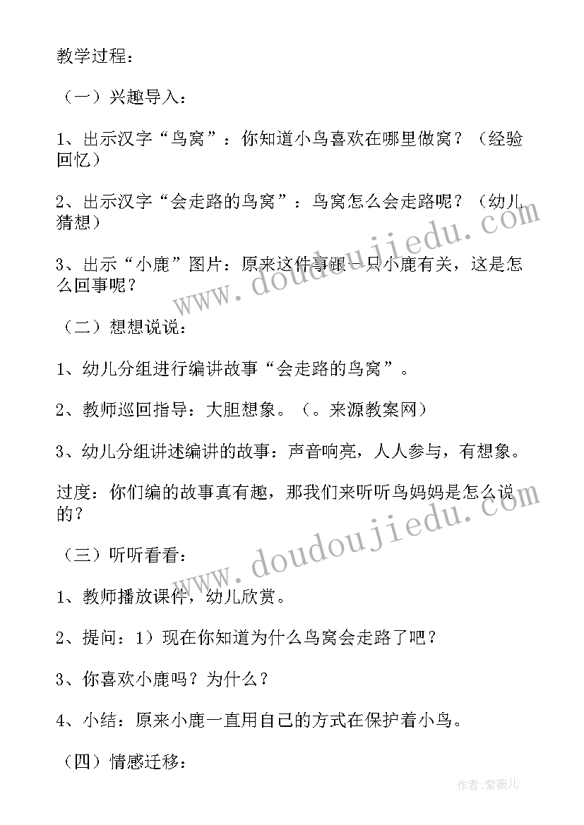 最新会飞的小鸟教案反思 大班语言教案及教学反思会飞的音乐盒(优质5篇)