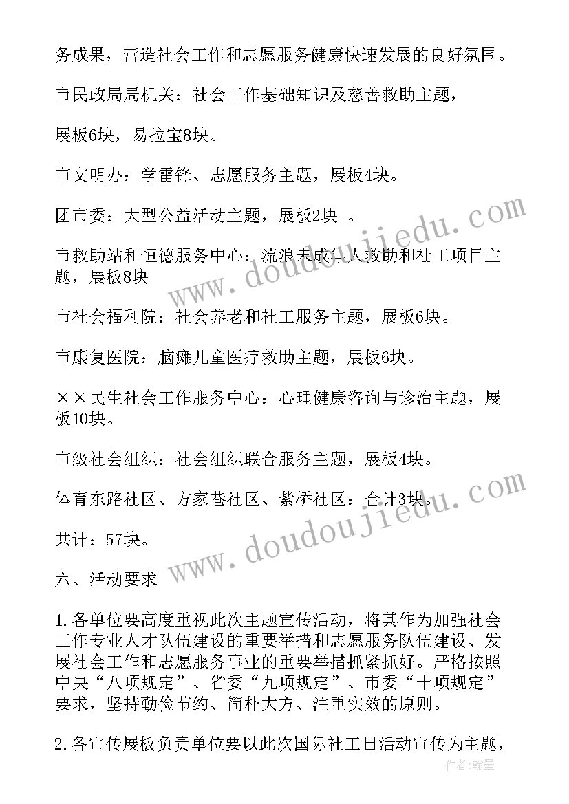 学生干部素质拓展活动的心得体会 开展活动总结(大全8篇)