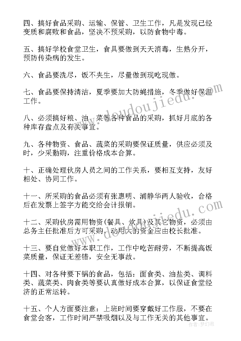 食堂管理工作年度工作总结 食堂管理工作计划(通用9篇)