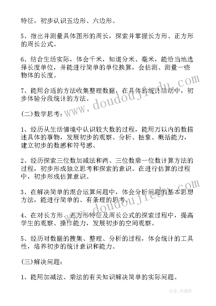 2023年北师大二年级数学计划教学反思(优秀5篇)