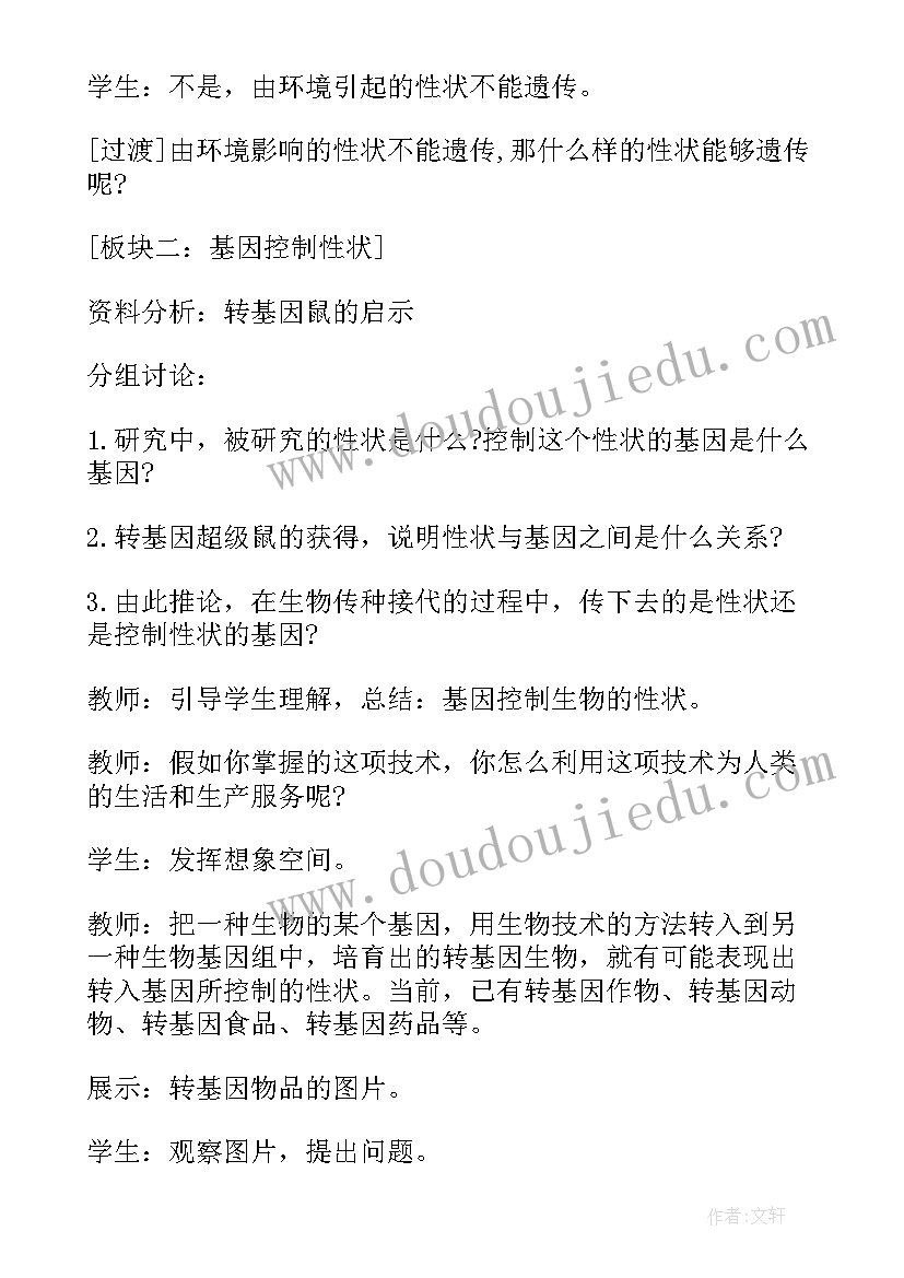 最新教资面试化学试讲教案(模板6篇)