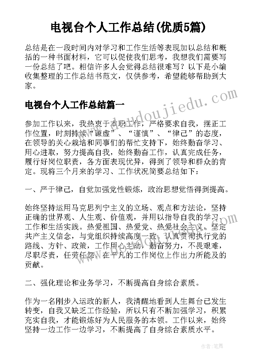 最新小学二年级足球教学设计 小学二年级语文教学工作总结(模板9篇)