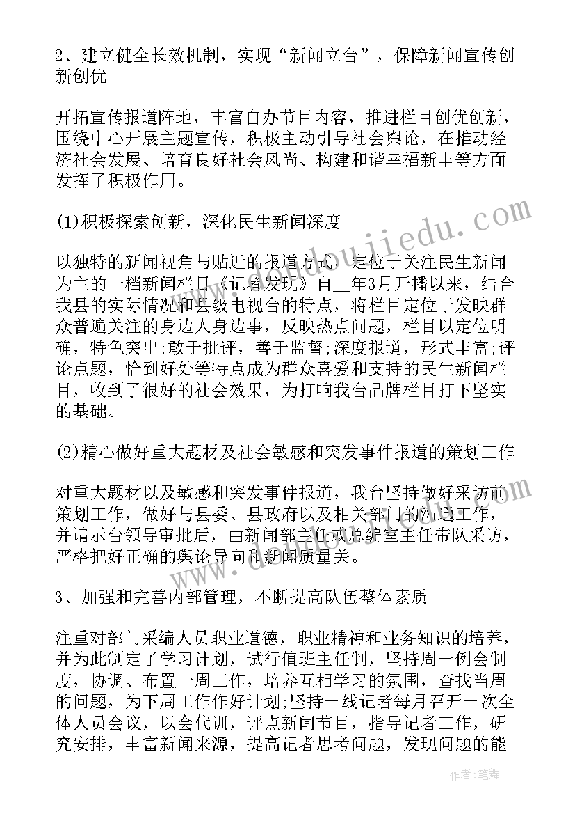 最新小学二年级足球教学设计 小学二年级语文教学工作总结(模板9篇)