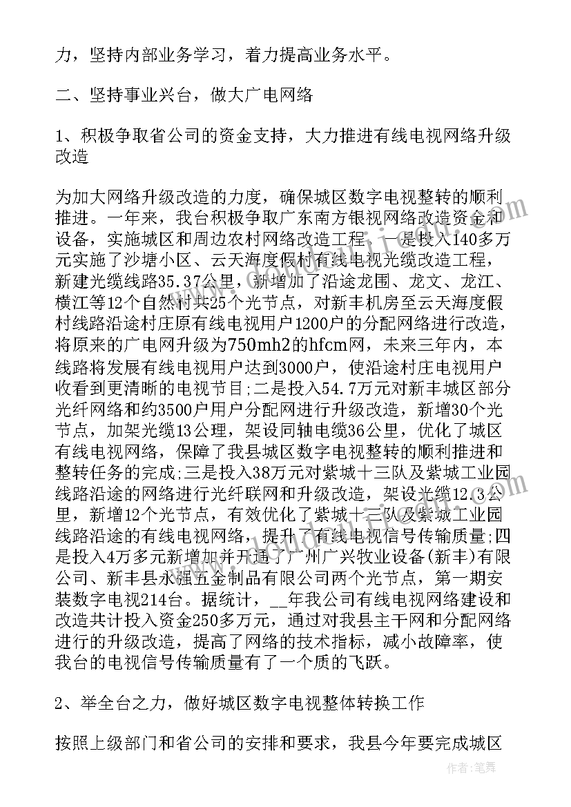 最新小学二年级足球教学设计 小学二年级语文教学工作总结(模板9篇)