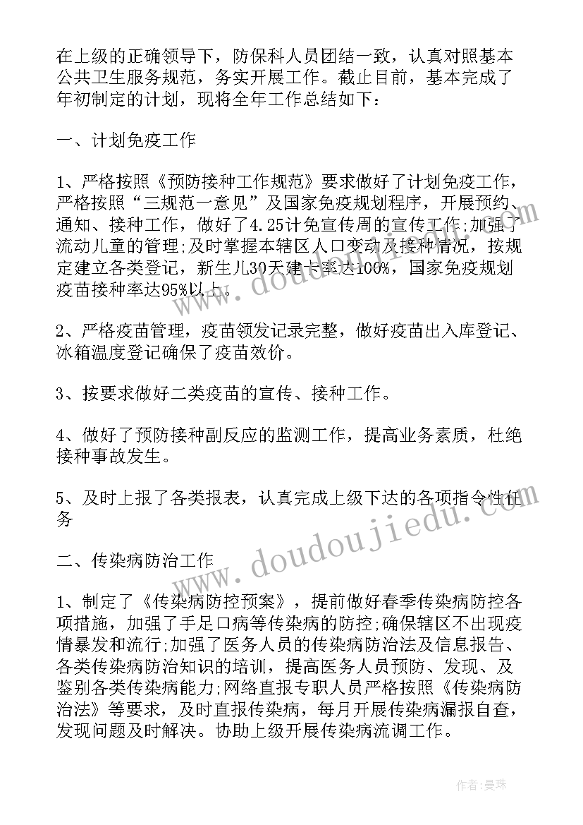 最新卫生院个人工作简历 卫生院个人工作总结(优质6篇)