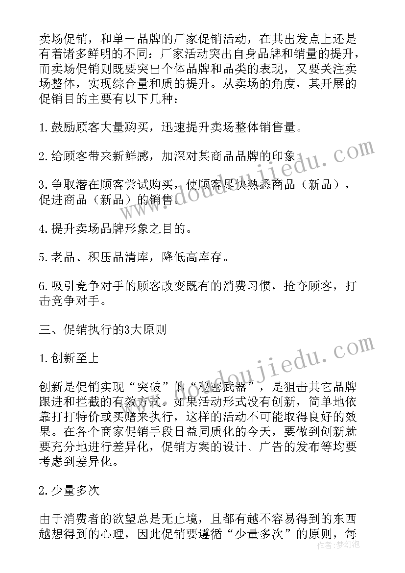 服装活动结束总结(模板5篇)