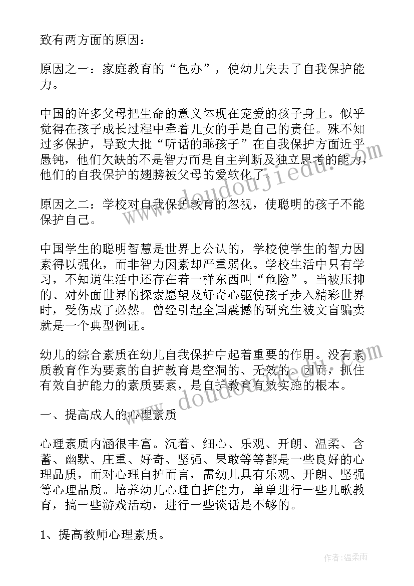 素质报告测(模板5篇)