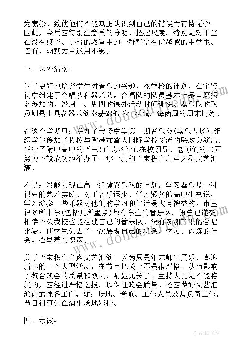 教师的三年计划总结 教师月计划总结(汇总9篇)