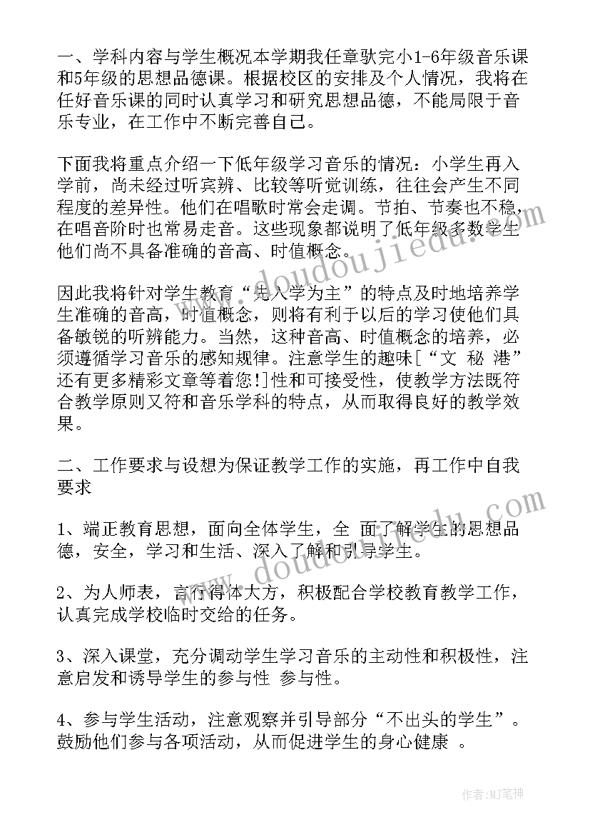 教师的三年计划总结 教师月计划总结(汇总9篇)