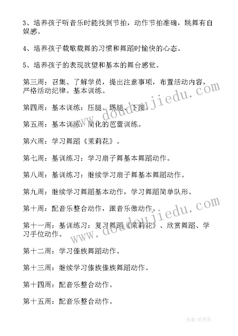 最新话务培训计划(优质5篇)