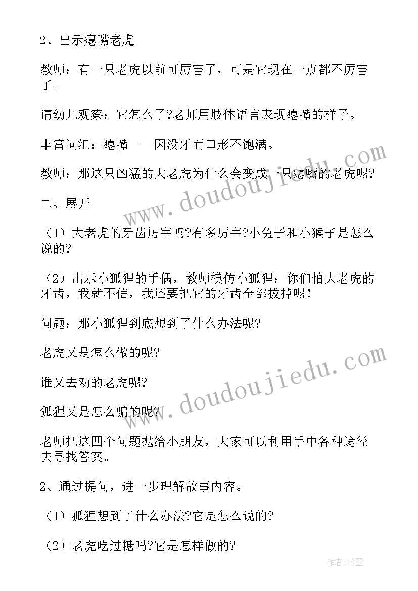 2023年幼儿园语言文学活动的教案(优质5篇)