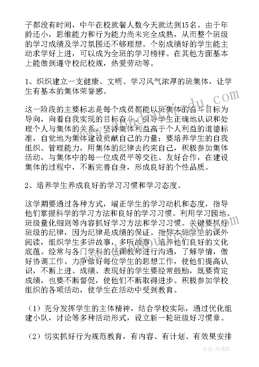 最新中班社会教案和反思 中班数学教案及教学反思(通用7篇)