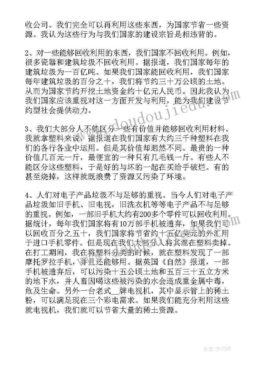 最新安全工作计划总结幼儿园中班 幼儿园中班安全工作计划总结(大全7篇)