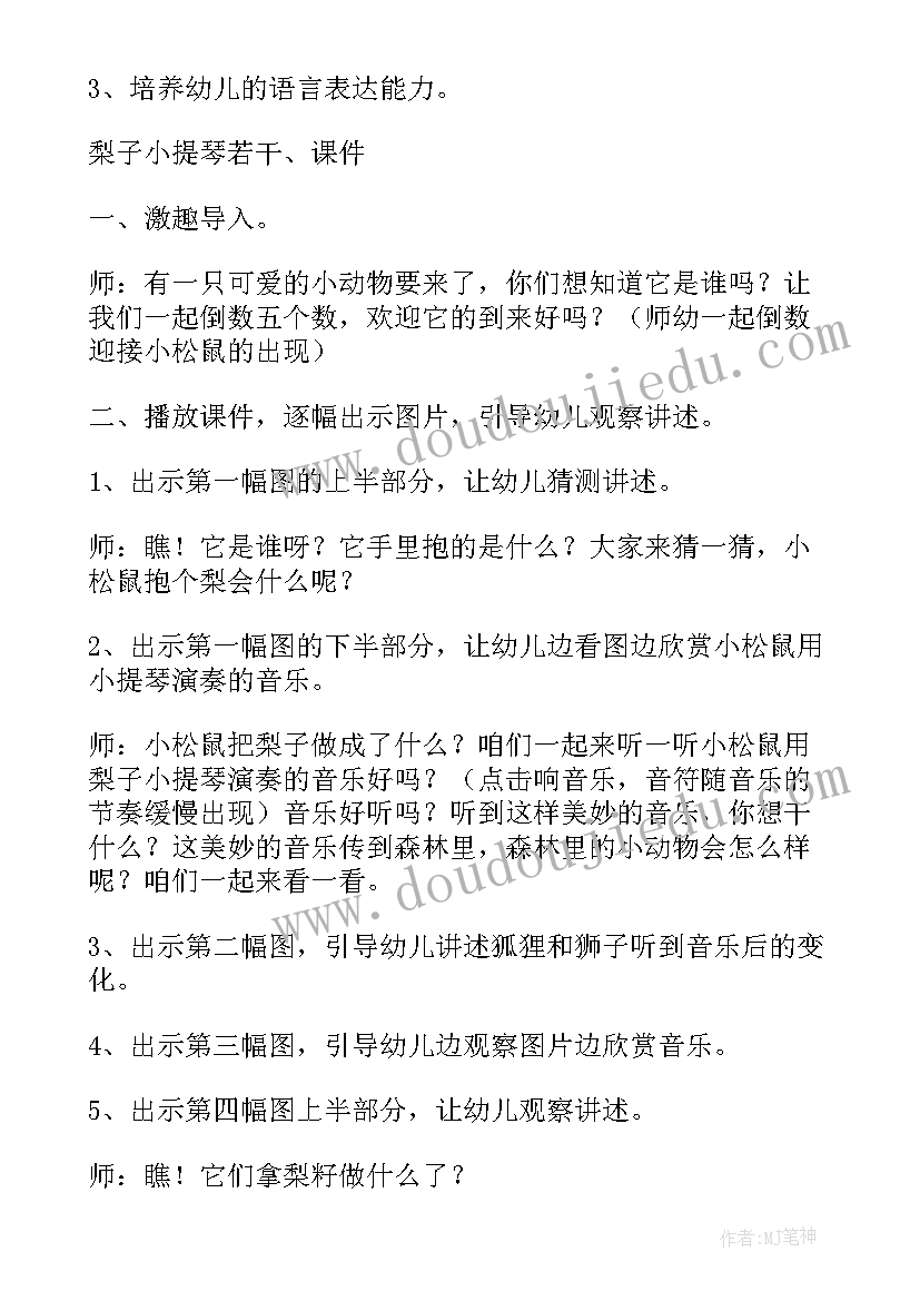 幼儿园常规教育教学计划(汇总10篇)