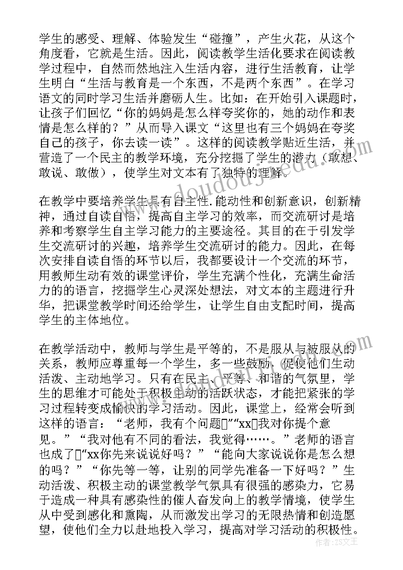 最新儿子们教学反思(优秀10篇)