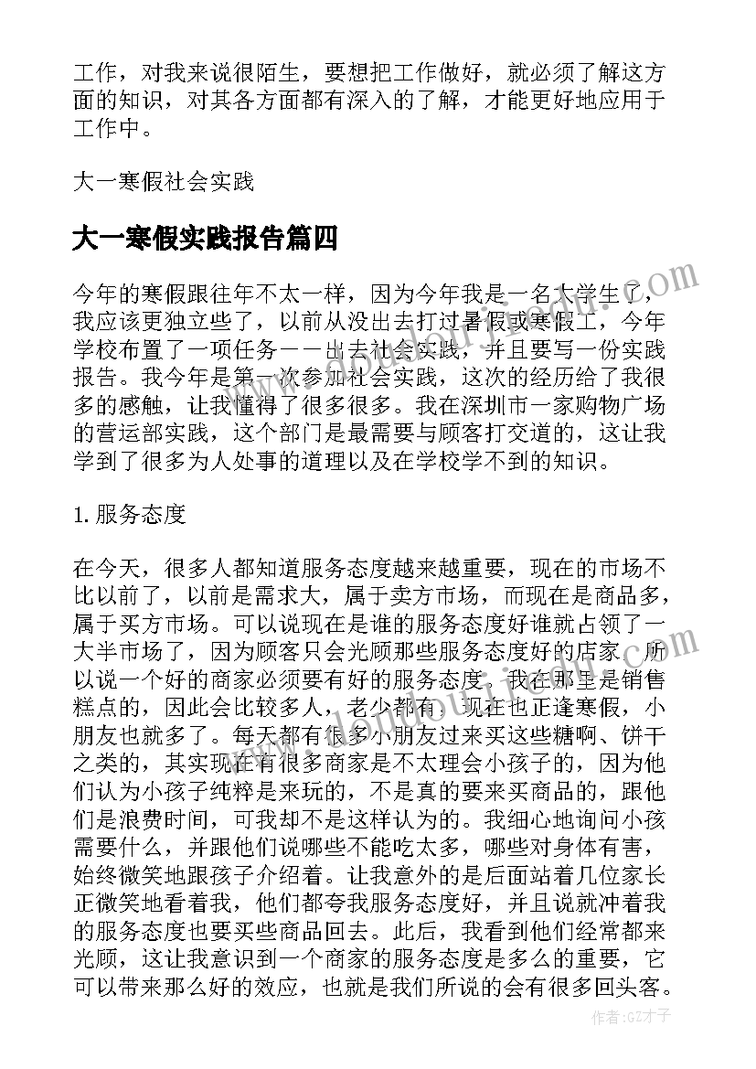 最新大班幼儿午餐活动反思 幼儿园大班安全教案及反思(汇总6篇)