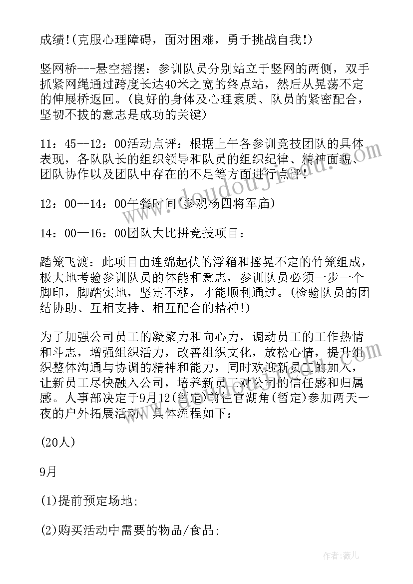 最新党组织活动 组织活动心得体会(实用10篇)