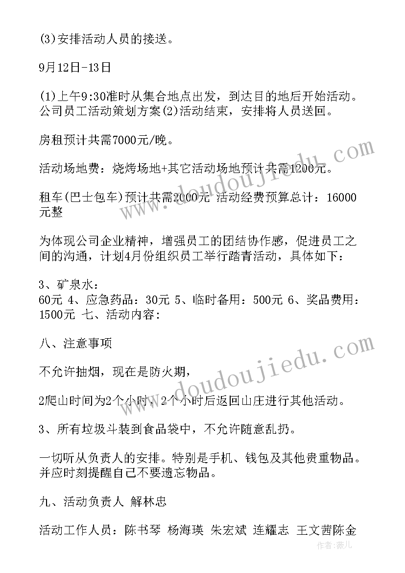 最新党组织活动 组织活动心得体会(实用10篇)