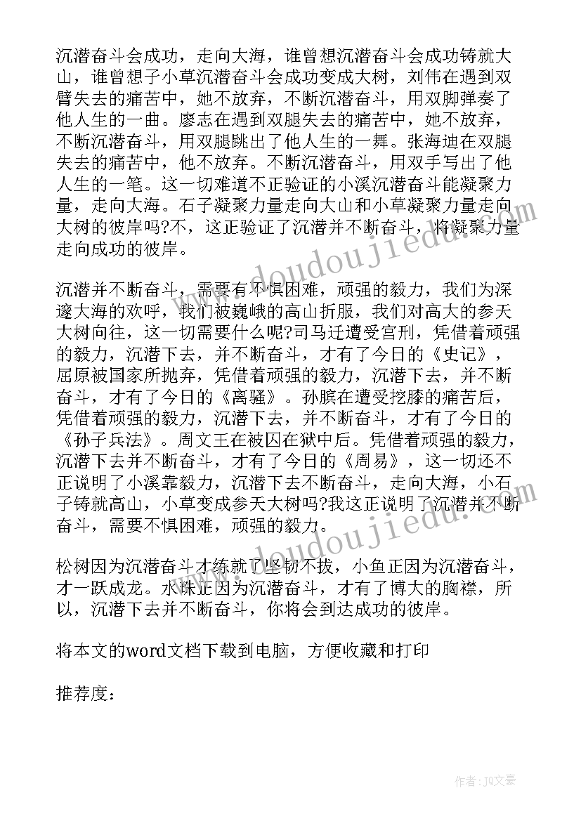 2023年点评他后悔了 名师点评心得体会(精选10篇)