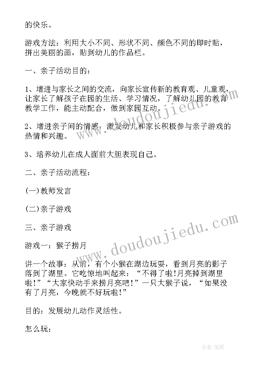 2023年幼儿园室内区域活动方案(汇总6篇)