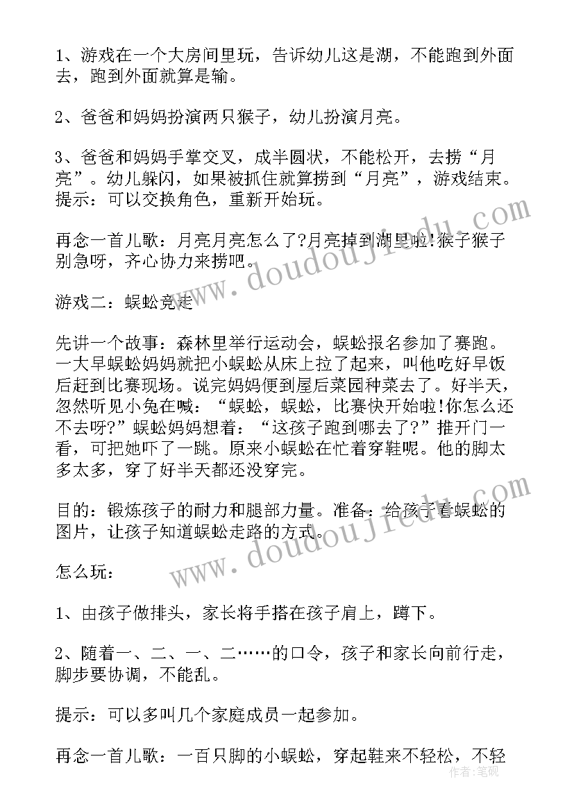 2023年幼儿园室内区域活动方案(汇总6篇)