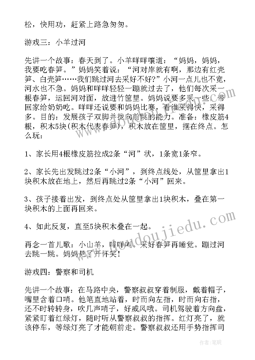 2023年幼儿园室内区域活动方案(汇总6篇)