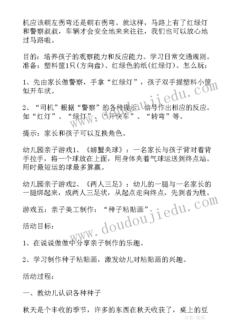 2023年幼儿园室内区域活动方案(汇总6篇)