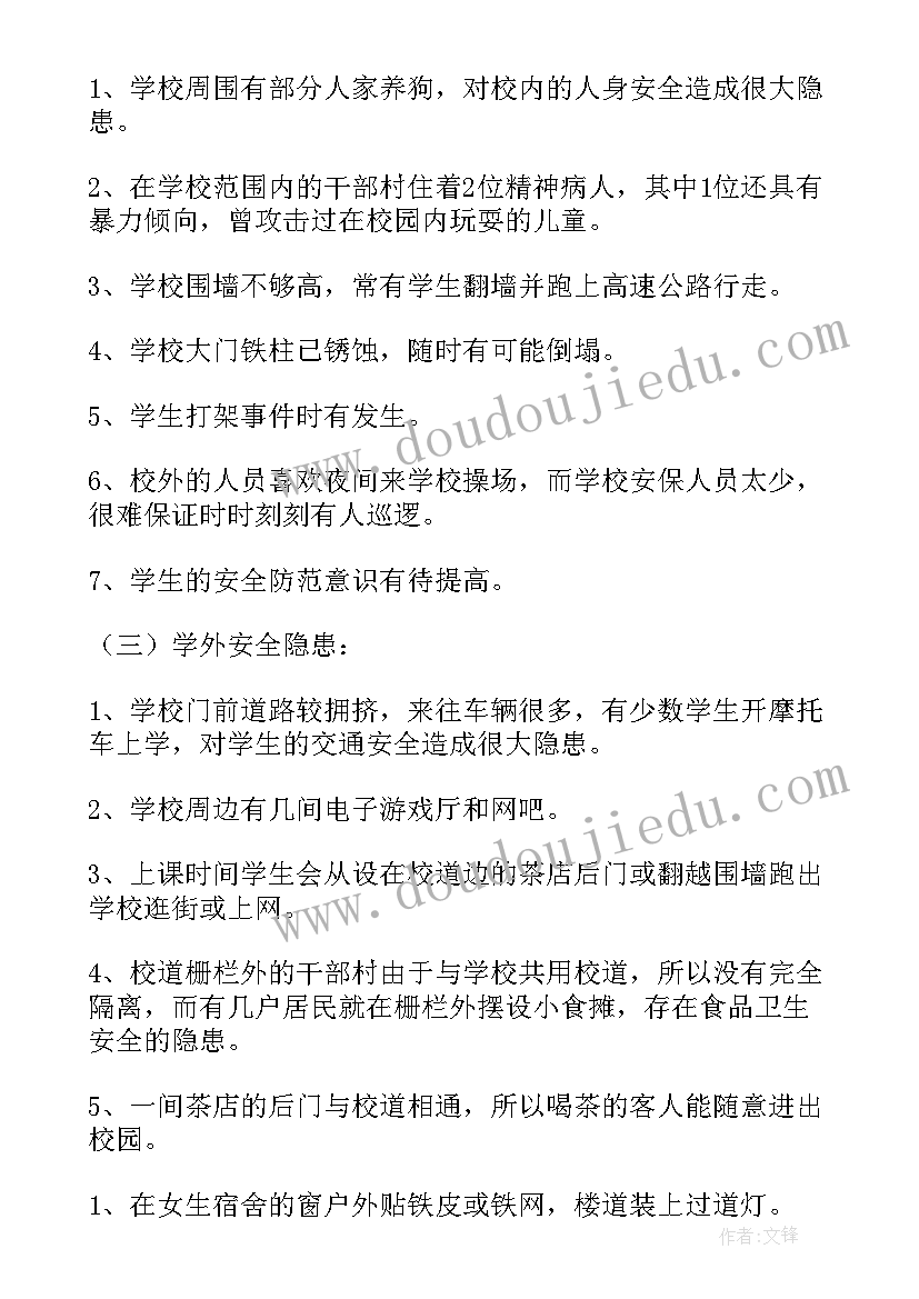 父亲节主持词开场白和结束语幼儿园(实用5篇)