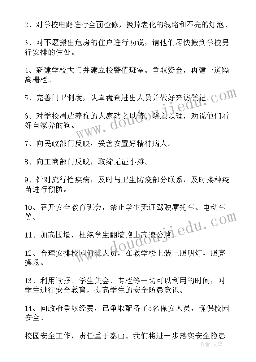 父亲节主持词开场白和结束语幼儿园(实用5篇)