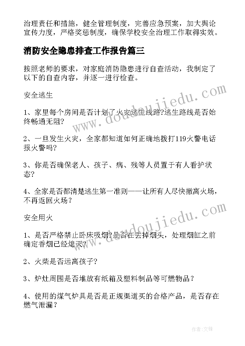 父亲节主持词开场白和结束语幼儿园(实用5篇)