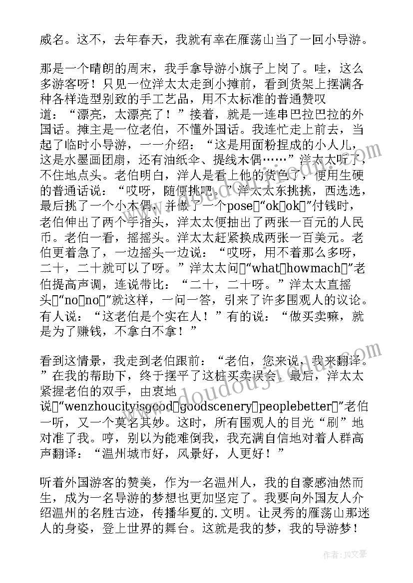 2023年小学生故事演讲比赛有哪些(模板6篇)