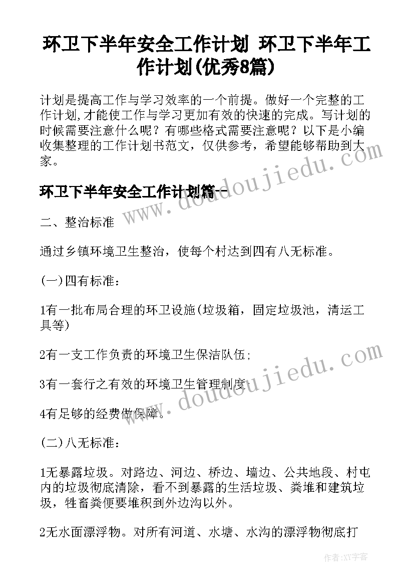 致实心球运动员加油稿(大全5篇)