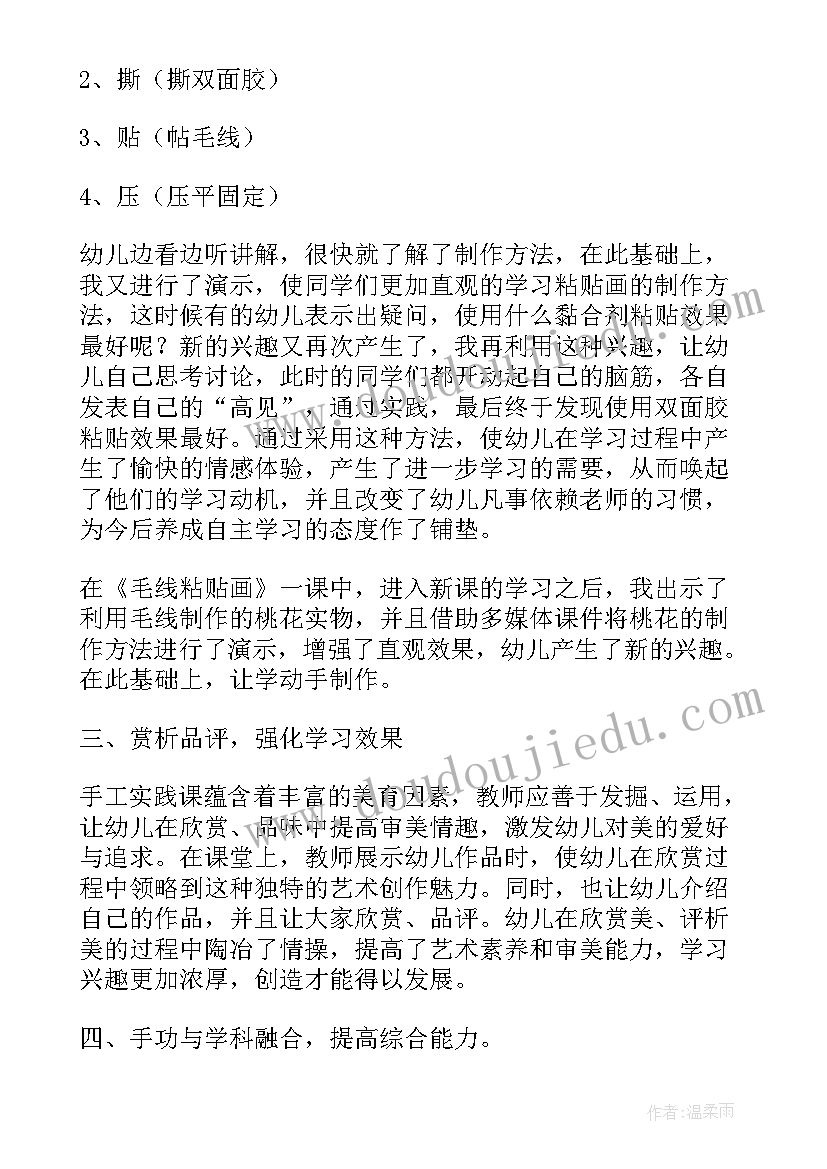 最新春天粘贴画教学反思(实用5篇)