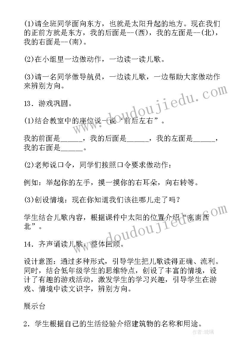 2023年新人教版一年级数学比大小教学设计(汇总5篇)