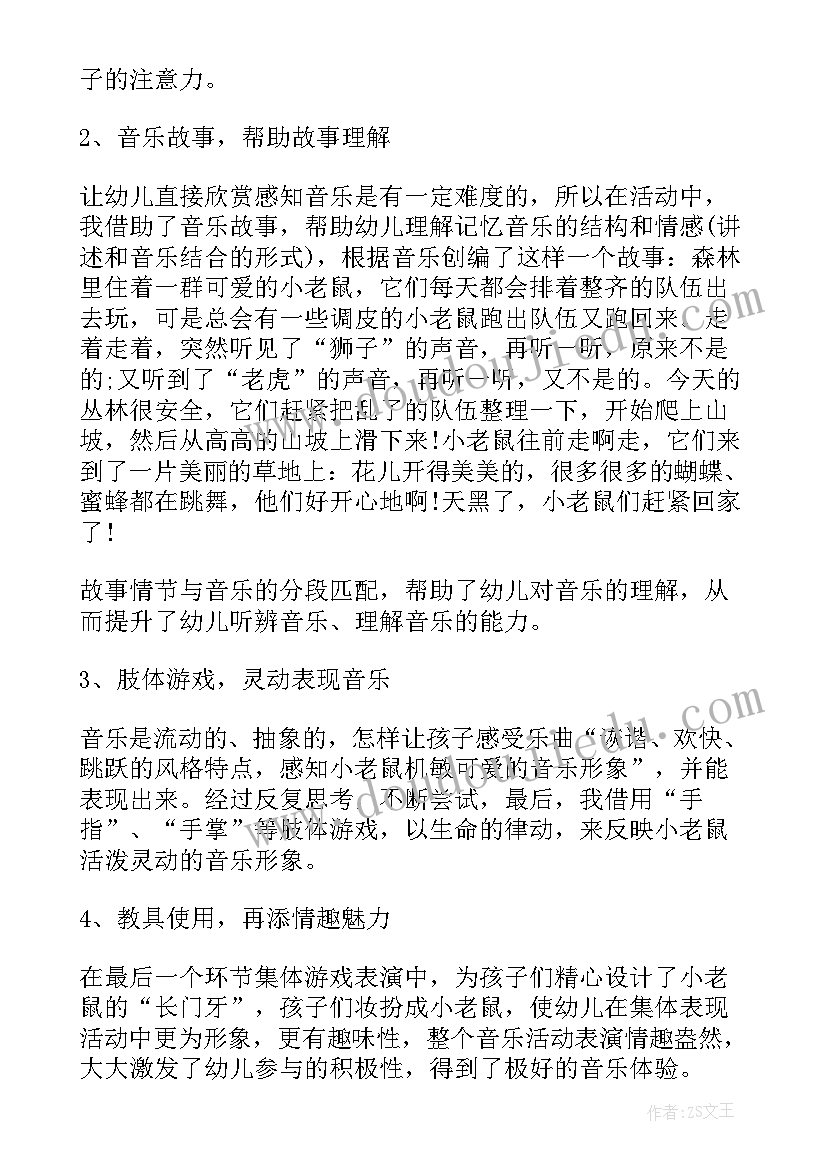 2023年大班科学神奇的圈教学反思(通用8篇)