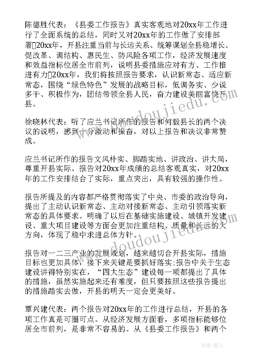 最新传染病防治执法监督工作手册 审议区人大报告发言(实用9篇)