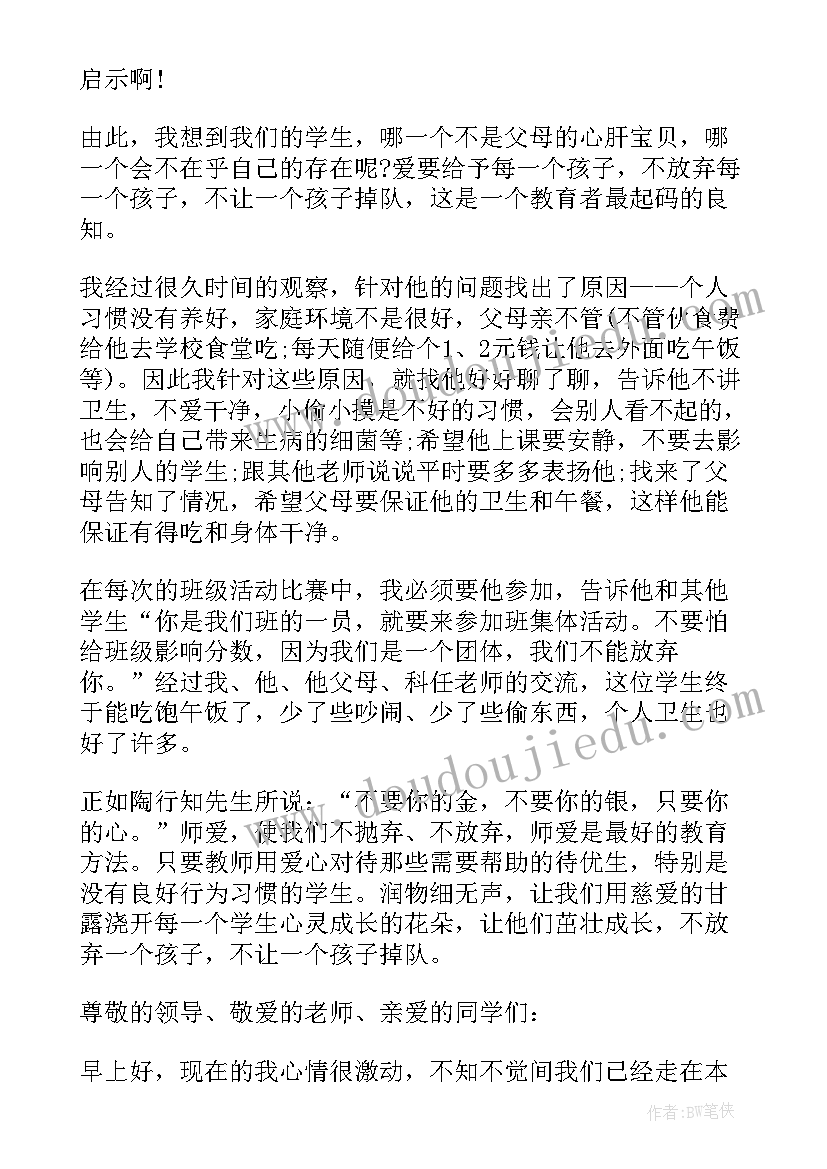 最新北极地区和南极地区课后反思 班主任教学反思(优秀5篇)